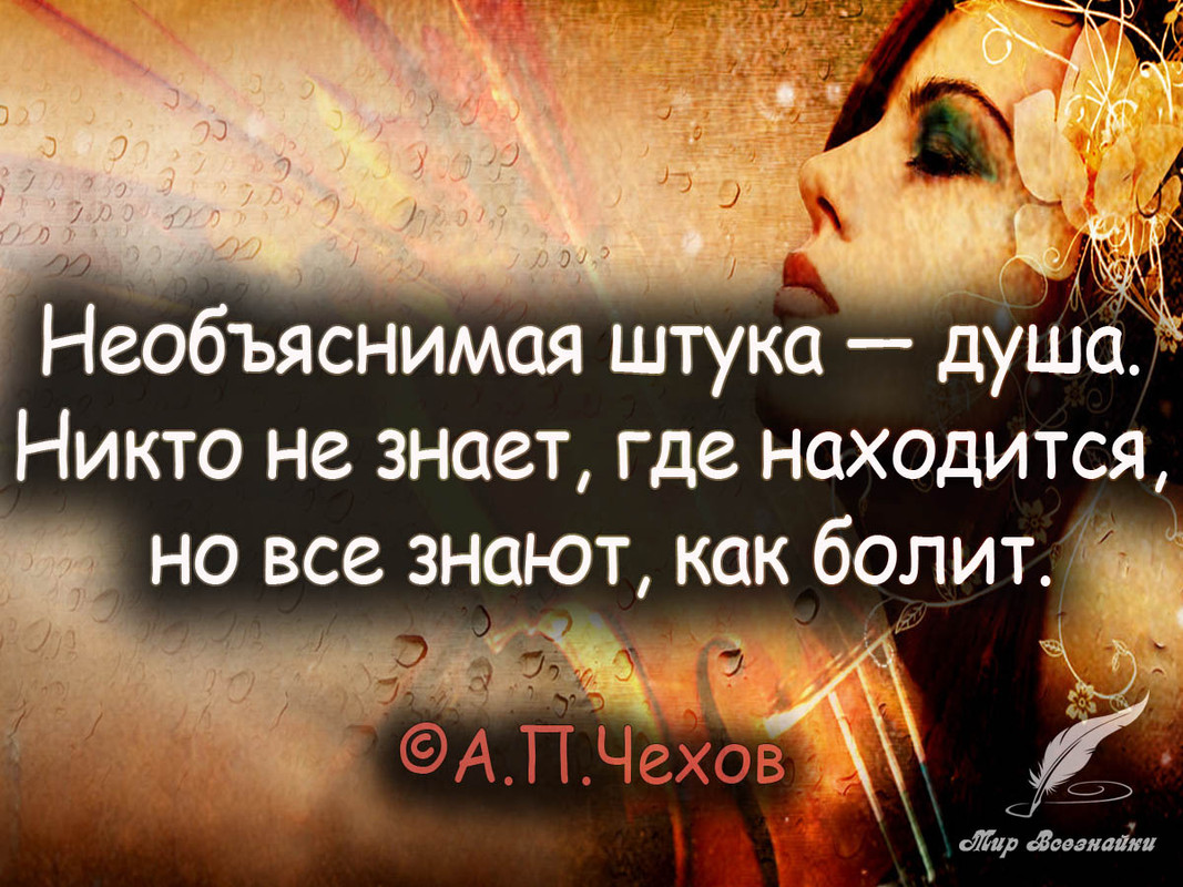 Необъяснимая штука - душа